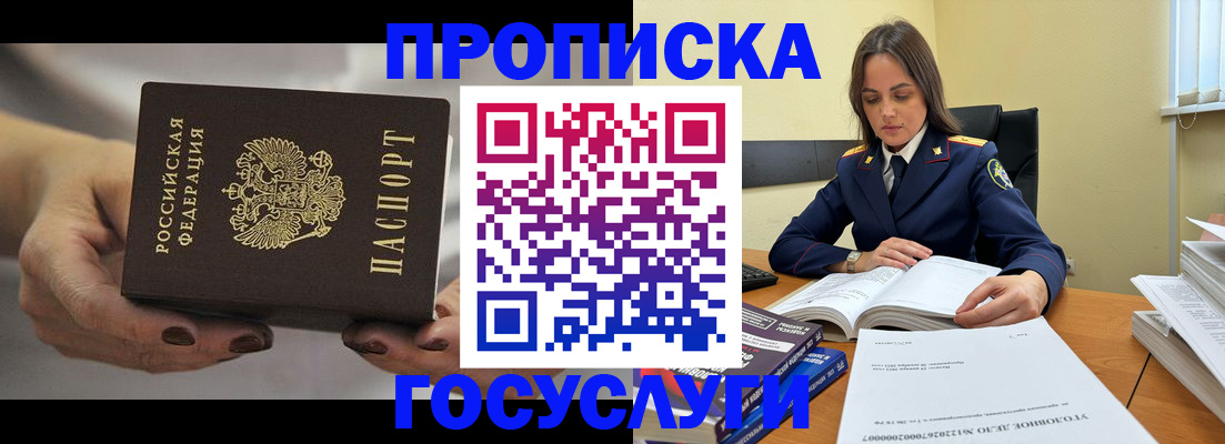 временная регистрация гарантия в Лабинске