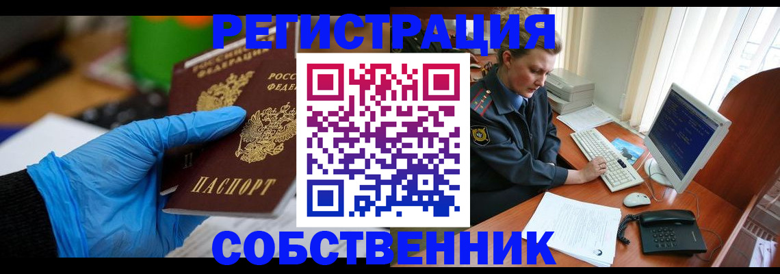 временная регистрация законно в Лабинске